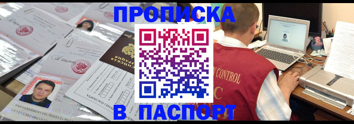 пропишу в квартире в Дзержинске